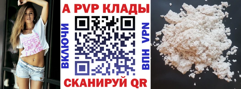 А ПВП СК  наркота  kraken   Калач 
