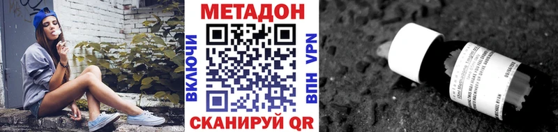 МЕТАДОН белоснежный  купить наркотик  Калач 